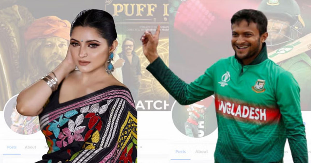 সাকিব আল হাসানের রেকর্ড স্পর্শ করলেন পরীমণি